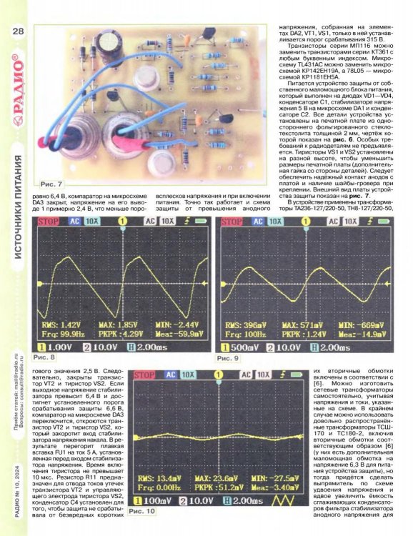 Радио 2024-10 октябрь_0029.jpg