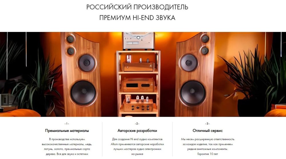 Opera Снимок_2024-11-06_151408_altumsound.ru.jpg