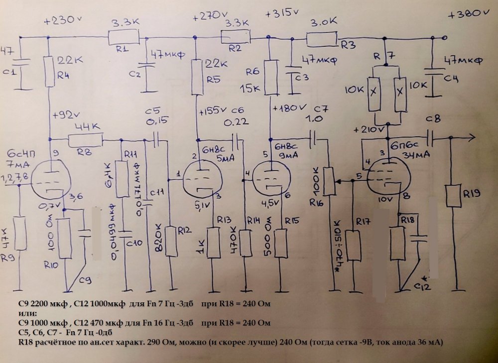 ЗАГОТОВКА СХЕМЫ.jpg