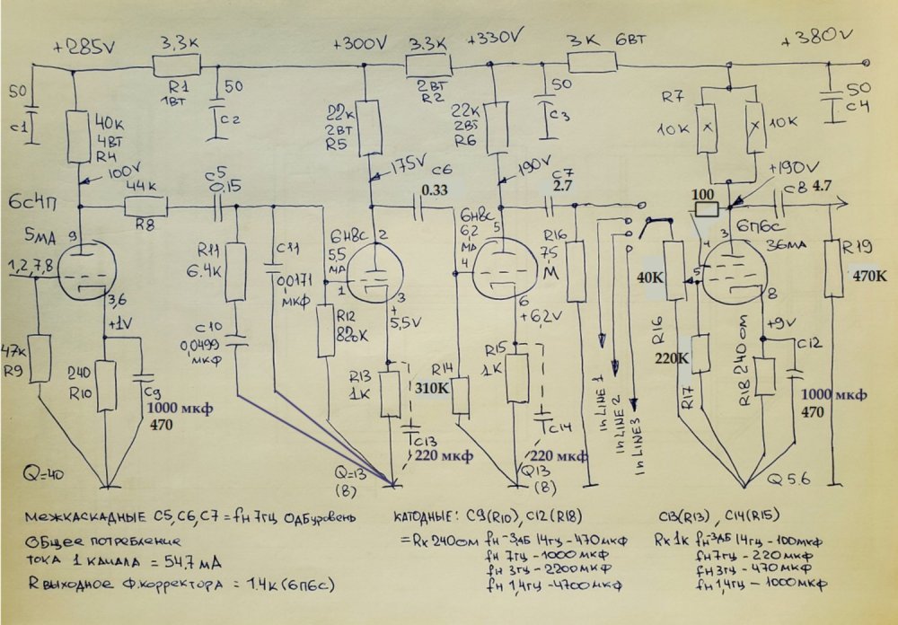 ПОСЛ. ВАРИАНТ. СХЕМЫ.jpg