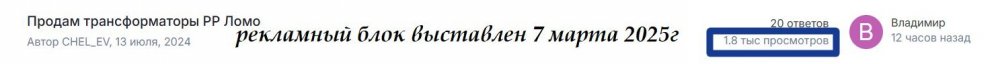 рекламный платный блок - 7марта-18апреля 2025.jpg