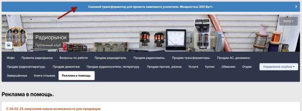 реклама радиорынок.jpg