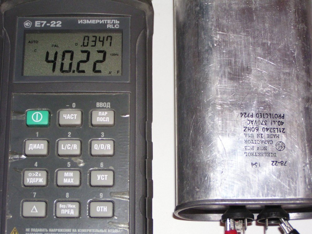 конд 40мкф (5).JPG
