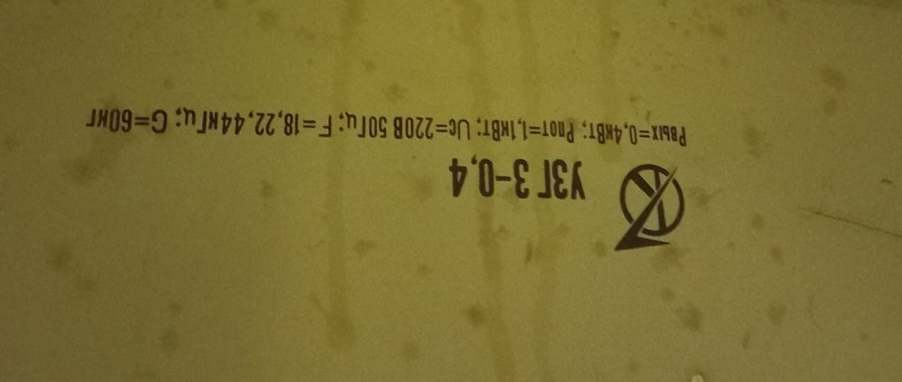 Ультрозвуковая уст. УЗГ 3-04 2.jpg