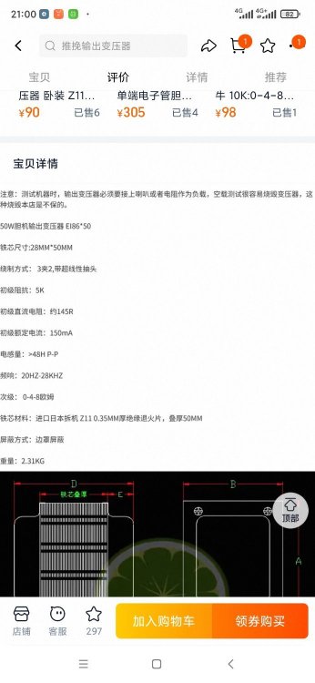 Screenshot_2025-11-11-21-00-42-687_com.taobao.taobao.jpg
