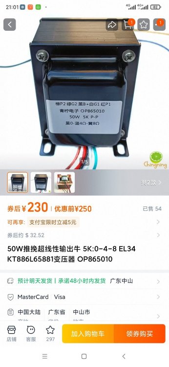 Screenshot_2025-11-11-21-01-05-410_com.taobao.taobao.jpg