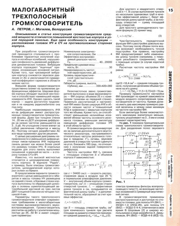 Радио 2001-12 декабрь_0013.jpg