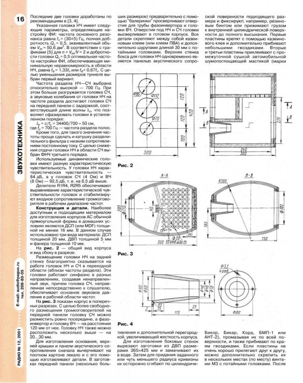 Радио 2001-12 декабрь_0014.jpg