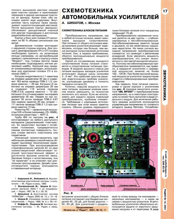 Радио 2001-12 декабрь_0015.jpg