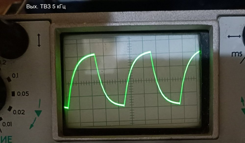 Вых 6П43П 5 кГц.jpg