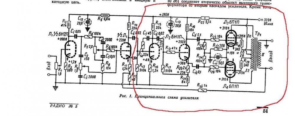 6П1П УСИЛ. — копия.jpg