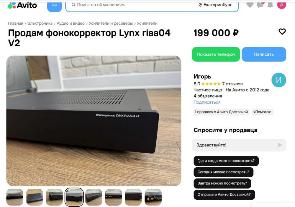 LYNX04-102026.thumb.JPG.60e2760a7ce9a562966e401f64cc03a1.JPG